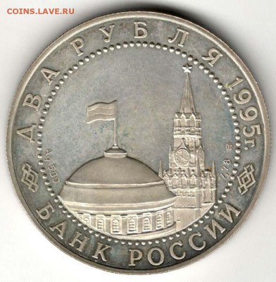 2 рубля 1995. Нюрнбергский процесс. С 1000. До 29.05 - 46