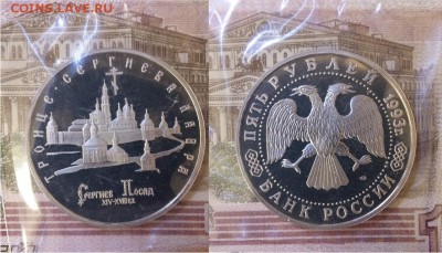 04.06.17 - 5 рублей Лавра 1993-фото