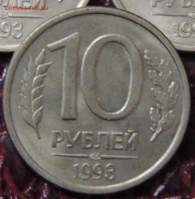 10 рублей 1993 года, раскол! - вро