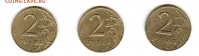 2 рубля 1997 ммд шт.1.3А2? - 002 (2)