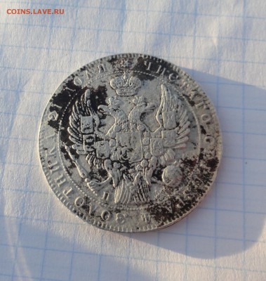 Монета Рубль 1846 ПД Оконч.: 30 мая 2017 г. в 22:00 по МСК - DSC02149.JPG