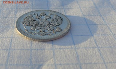 5 копеек 1902 СПБ АР оконч .30 мая 2017 года в 22:00 по МСК - DSC02217.JPG