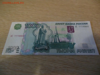 1000 руб.модификация 2004г.с оборота в отличном состоянии - DSCN0552.JPG