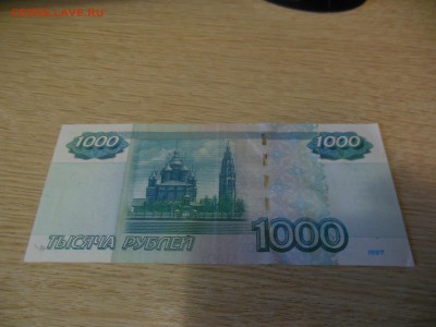 1000 руб.модификация 2004г.с оборота в отличном состоянии - DSCN0554.JPG