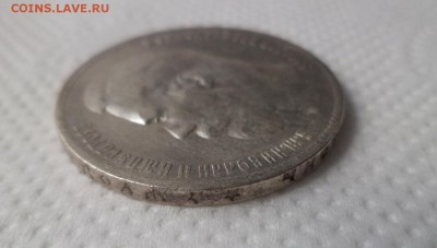 1 рубль 1898 года (**) - DSC07089.JPG