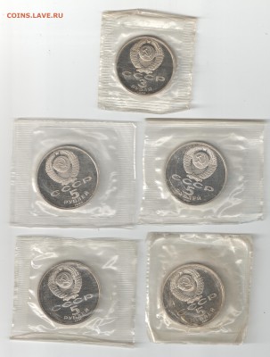 3 и 5 рублей СССР 1989-1991 5 монет ПРУФ до 03.06.17 22-00 - Лот 3 скан аверс