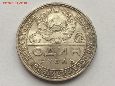 1 Рубль 1924 № 3 до 4.06. 2017 в 22-00 - IMG_6105.JPG