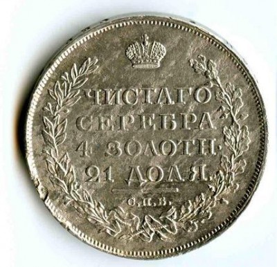 Помогите оценить 50коп.1914 года - 1123670967