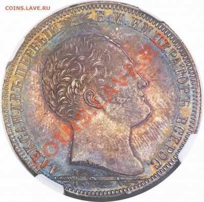 Коллекционные монеты форумчан (рубли и полтины) - 1 R. 1839 Borodino Monument MS-61  (2)