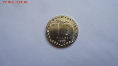 ЮГОСЛАВИЯ 10 ДИНАР 1993 UNC - DSC04468.JPG