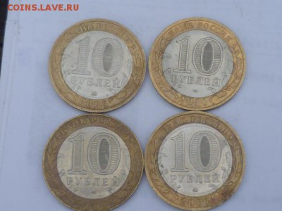 Бим 8 монет до 3.06.2017г 22.00 мск - P1110985.JPG