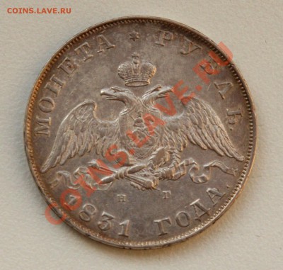 Коллекционные монеты форумчан (рубли и полтины) - 8249-1