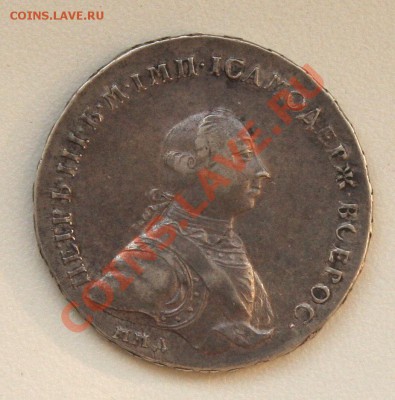 Коллекционные монеты форумчан (рубли и полтины) - IMG_8256-1