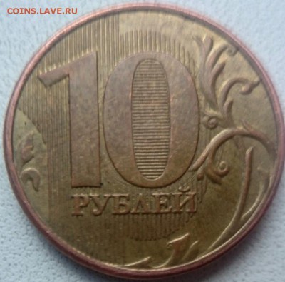 10 рублей 2012 года,шт. 1? - 10рр1