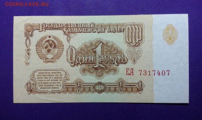 1 рубль, 3 рубля 1961 года до 8.06 22.00 МСК - 20170228_200953-1