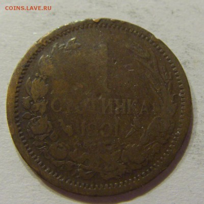 1 стотинка 1901 Болгария №1 10.06.2017 22:00 МСК - CIMG5448.JPG