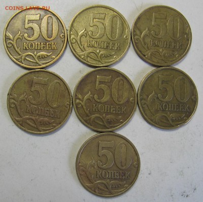 50 копеек 2002 с-п 7 монет до 08.06.17 до 22:00 - 011.JPG