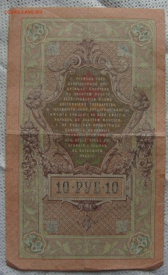 Банкноты РИ, РСФСР, СССР- пополняемая - XX12