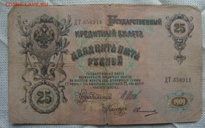 Банкноты РИ, РСФСР, СССР- пополняемая - XX5