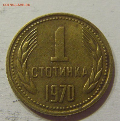 1 стотинка 1970 Болгария №1 10.06.2017 22:00 МСК - CIMG5480.JPG