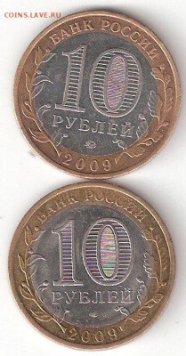 10руб. БИМ - 2 ДГР 2009: ВЫБОРГ сп, ВЫБОРГ м - ВЫБОРГ м сп Р