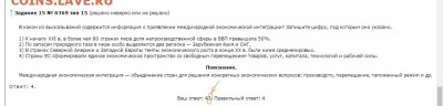 Сдали бы вы ЕГЭ по географии? - Безымянный2