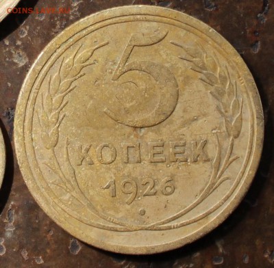 Лот 4 штуки (1,2,5 копеек)не самых частых монет СССР - 5