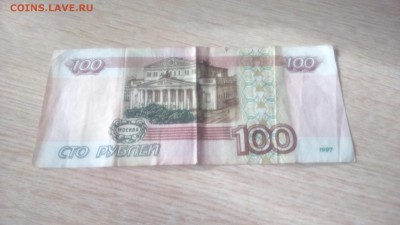 100 руб.модификация 2001г.до 13.06.17. - DSC_0015.JPG