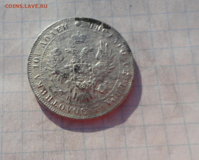 Монета Полтина 1848 г НI Оконч. 9 июня 2017 г в 22:00 по МСК - DSC02412.JPG