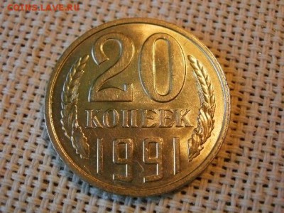 20 копеек 1990 года UNC Не Наборная! + Бонус (2шт)! до 9.06. - P1080014.JPG