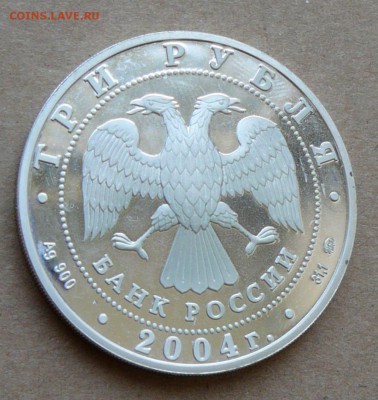 3 рубля рыбы 2004 до 13.06 до 22-10 - 10 (2).JPG