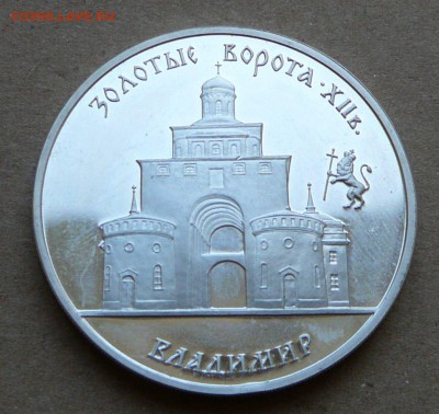 3 рубля Владимир 1995 до 13.06 до 22-10 - 16 (1).JPG