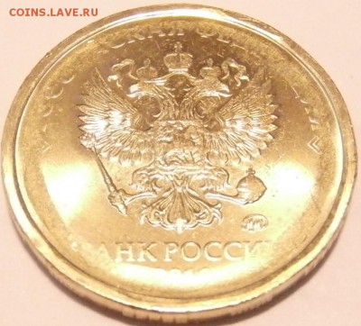 10 руб. 2016 ММД с гербом. UNC. Брак на аверсе - непрочекан. - P3220013.JPG