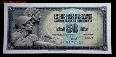 Югославия 50 динар 1981 unc до 16.06.17. 22:00 мск - 2