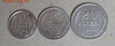 10,15,20к--25г-3шт - 2.JPG