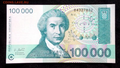 Хорватия 100000 динар 1993 unc до 16.06.17. 22:00 мск - 2