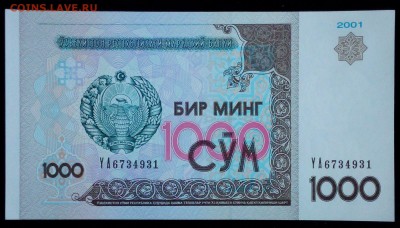 Узбекистан 1000 сум 2001 unc до 16.06.17. 22:00 мск - 2