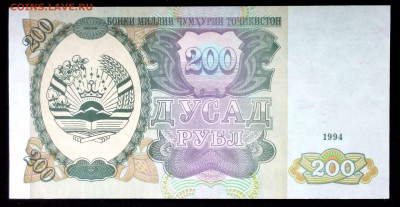 Таджикистан 200 рублей 1994 unc до 16.06.17. 22:00 мск - 2