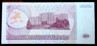 Приднестровье 200 рублей 1993 unc до 16.06.17. 22:00 мск - 1