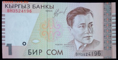 Киргизия 1 сом 1999 unc до 16.06.17. 22:00 мск - 2