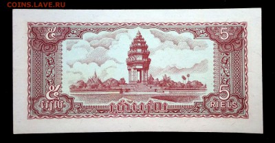 Камбоджа 5 риэлей 1979 unc до 17.06.17. 22:00 мск - 1
