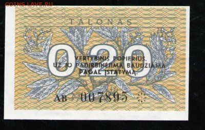 ЛИТВА 0,20 ТАЛОНА 1991 - 9 001