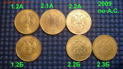 2009 ммд 10 рублей 6 разных по А.С. до 19-15 15.06.17 - DSC03622.JPG
