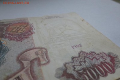 5000 рублей 1993 года  (фальшивая) - IMG_8097.JPG