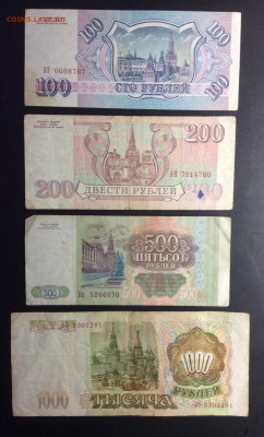 100,200,500,1000 рублей 1993г - image