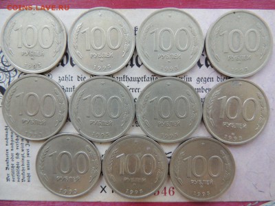 100 рублей 1993 r. ммд-7шт, лмд 3 шт - iCoM3bhuMjY