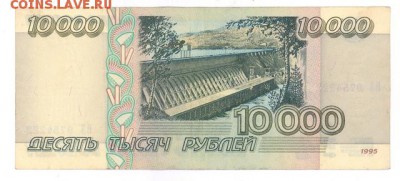 10000 руб. 1995 г. до 22:10 15.06.17 КОРОТКИЙ с блиц - r10tr-95-VZ-02