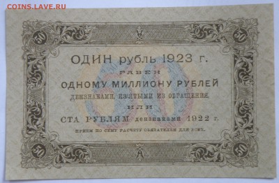 Боны России, РСФСР на оценку, много - 9-10.JPG