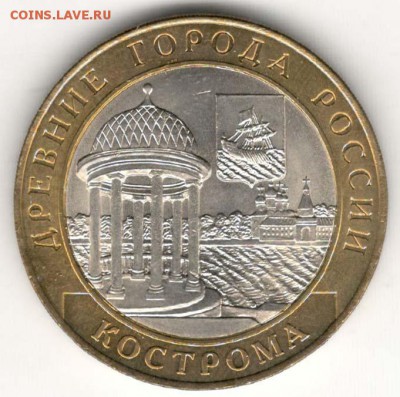 10 руб 2002 СПМД. Кострома. Мешковая. С 200. До 20.06 - 61