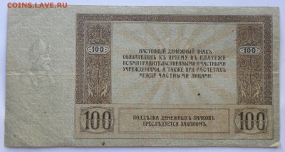 Боны России, РСФСР на оценку, много - рост. 100-2.JPG